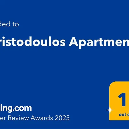 Christodoulos Country house *